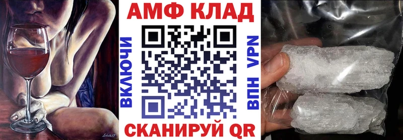 shop какой сайт  Шагонар  АМФ 97% 