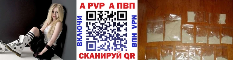Alfa_PVP кристаллы  как найти   Шагонар 