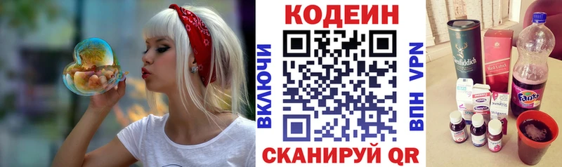 даркнет сайт  Шагонар  Кодеиновый сироп Lean Purple Drank 