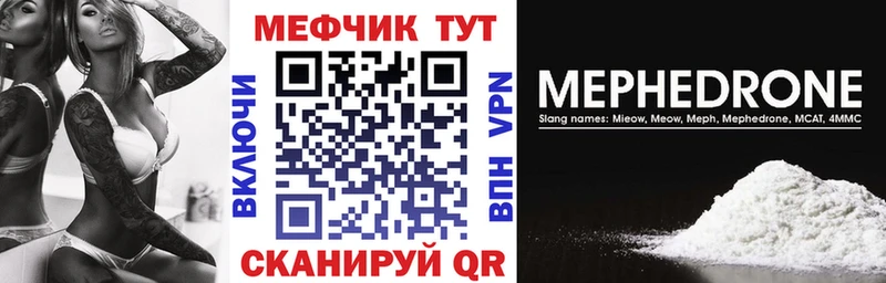 магазин продажи наркотиков  Шагонар  МЯУ-МЯУ 4 MMC 