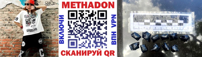 купить  сайты  Шагонар  Метадон VHQ 