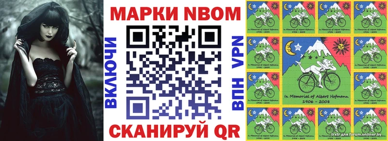 Наркотические марки 1500мкг  магазин  наркотиков  Шагонар 